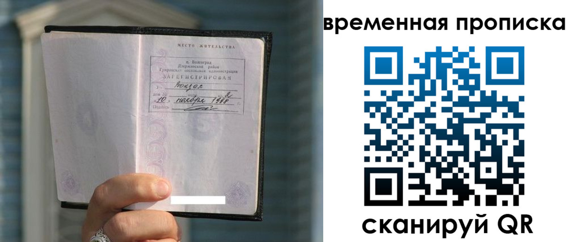 прописка поиск в Новоузенске