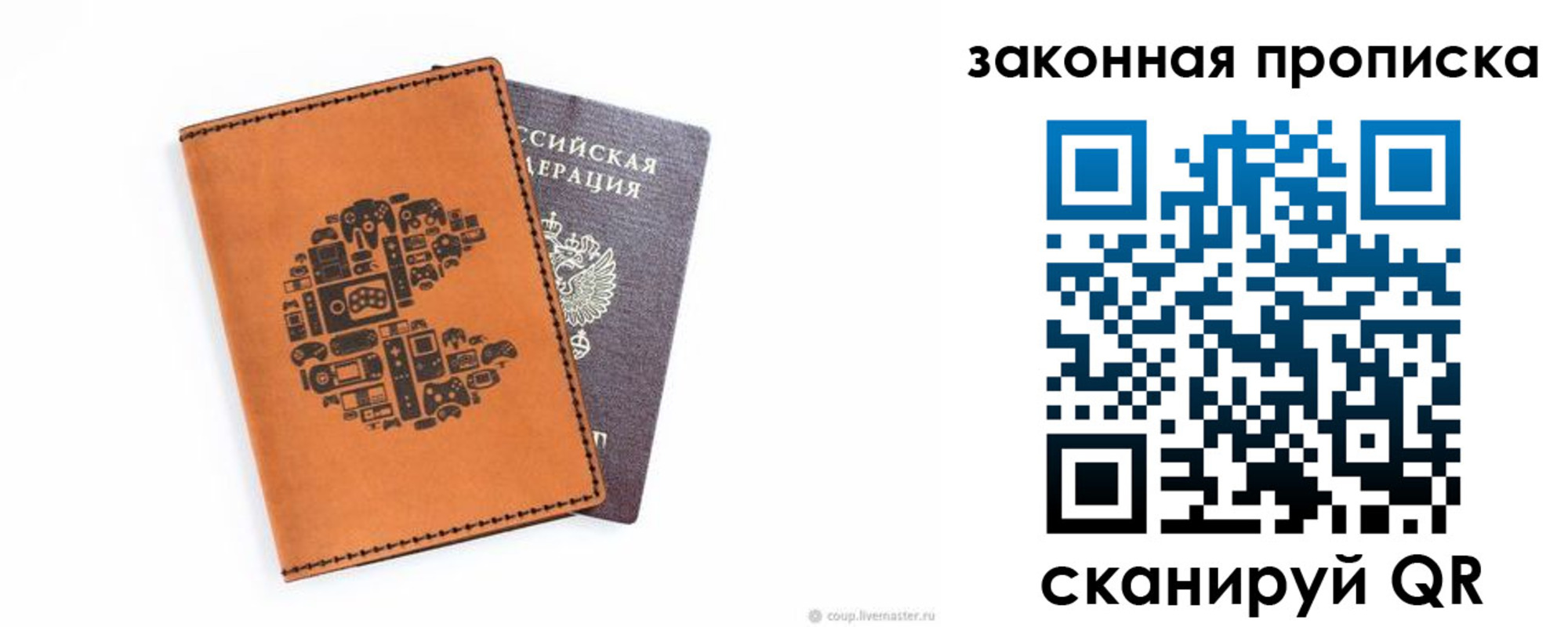 временная регистрация для всех в Новоузенске