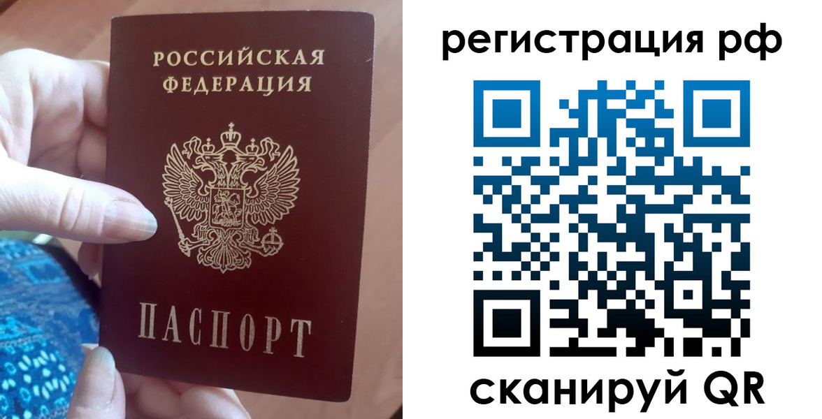 прописка законно в Новоузенске