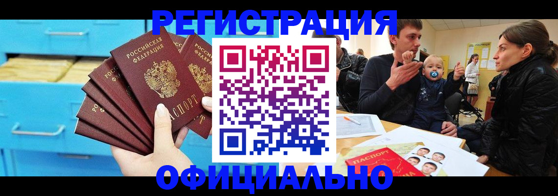 регистрация в Новоузенске