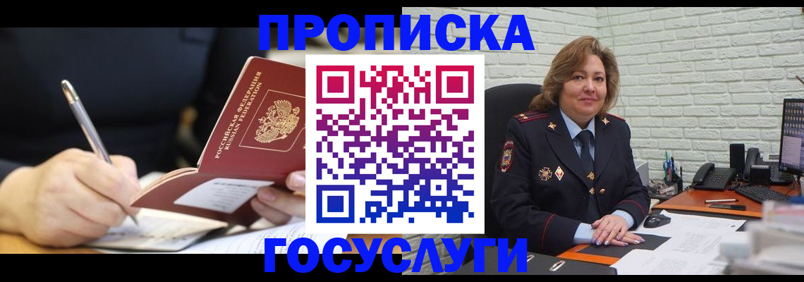 прописка поиск в Новоузенске