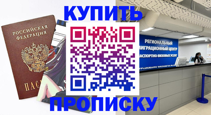 временная регистрация 2025 в Новоузенске