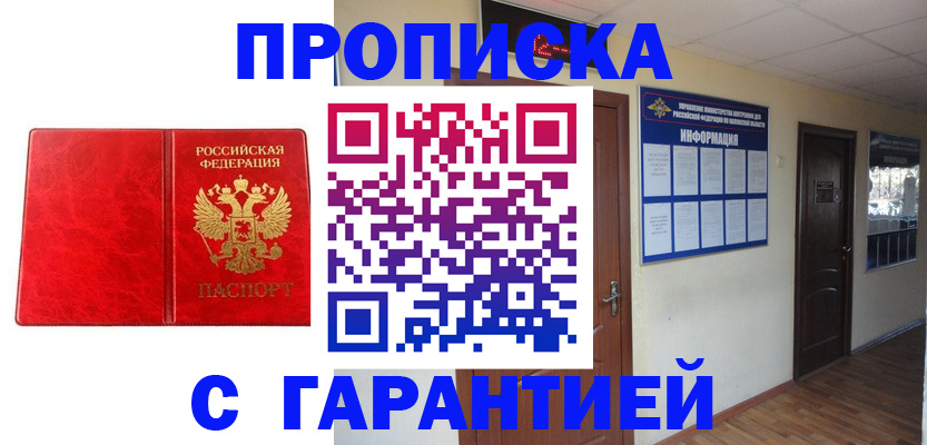 прописка для школы в Новоузенске