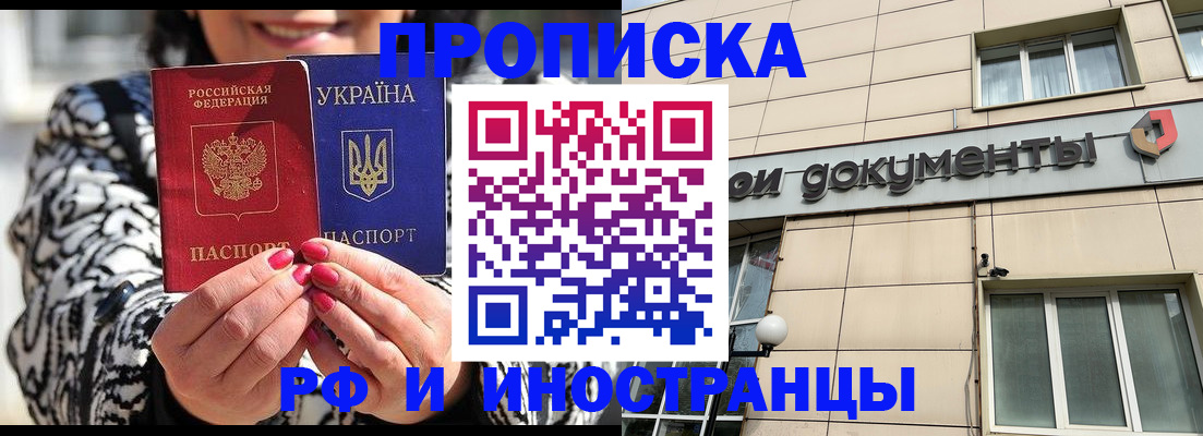прописка для военкомата в Новоузенске
