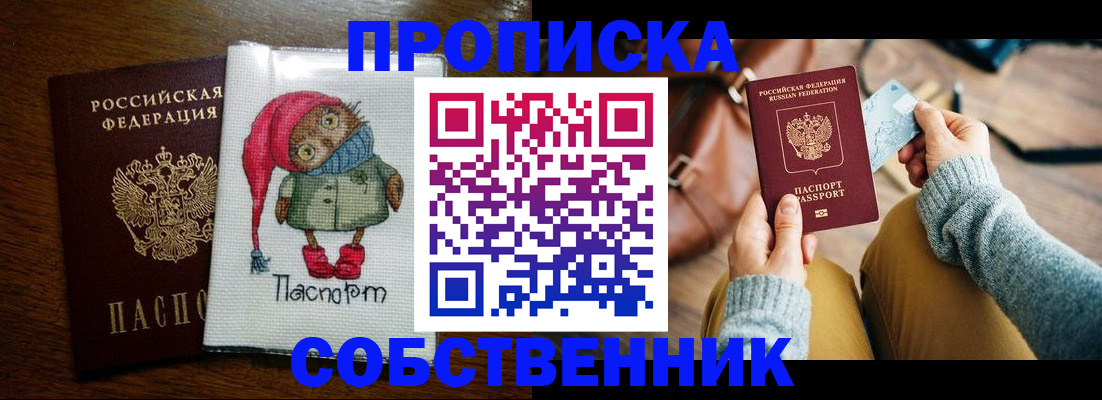 прописка для кредита в Новоузенске