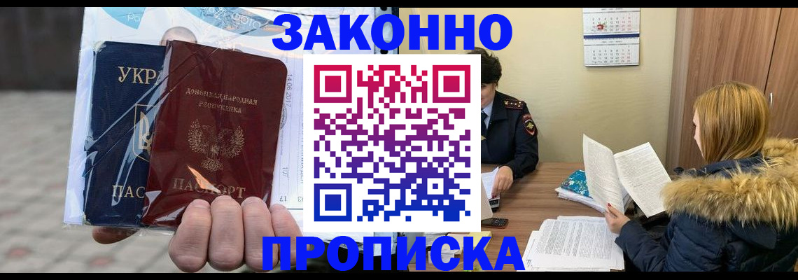 где прописаться в Новоузенске