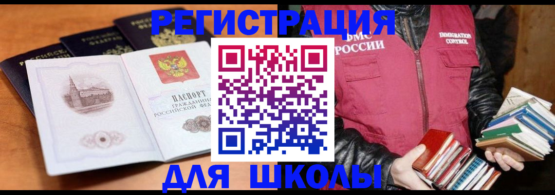 временная регистрация купить в Новоузенске